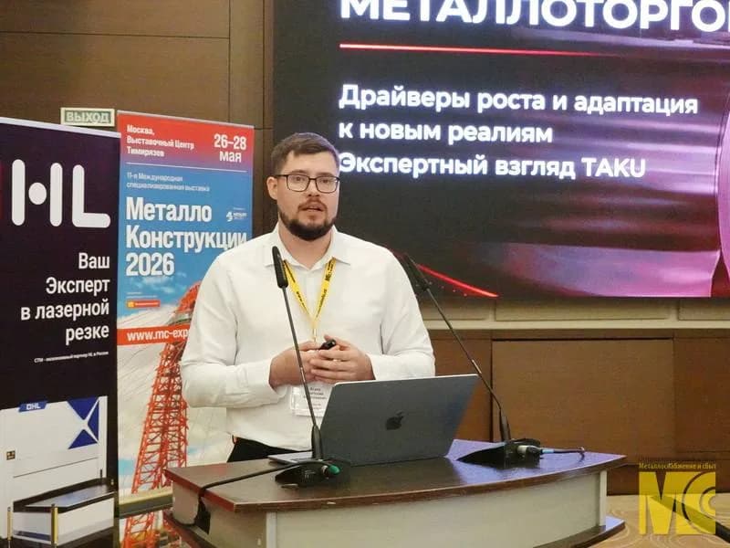 TAKU — генеральный партнёр 19-й Общероссийской конференции «Региональная металлоторговля России»